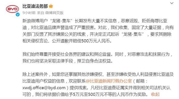 比亚迪起诉，索赔500万元！多家车企跟进→