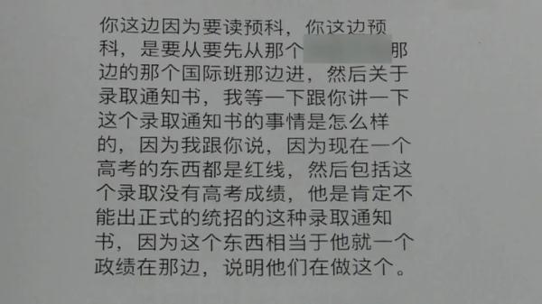 读海外项目拿全日制本科学历？厦门有人被骗25万！