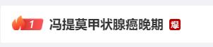 她突然宣布罹患癌症，术后多次想轻生……
