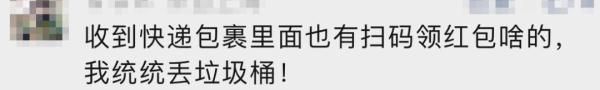 快递送来一张“刮刮乐”,刮开后他们怀疑人生了… 快递送来一张“刮刮乐”,刮开后他们怀疑人生了…