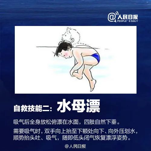 警惕！假期多起溺亡悲剧发生