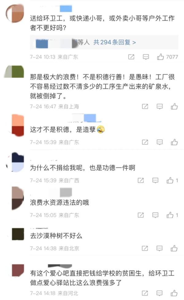 大爷大妈竟然“放生”矿泉水？水库管理方：已报案