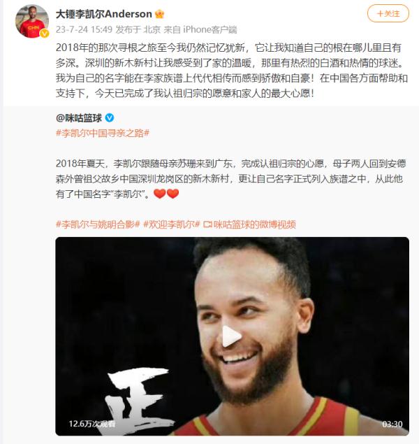 NBA名将入籍中国！将代表中国男篮出战世界杯