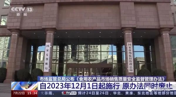 市场监管总局发布新规：不得用“生鲜灯”误导消费者