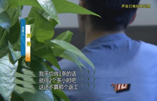 舞蹈老师找兼职被骗后，竟还在给骗子打工！1个月只赚了10元……