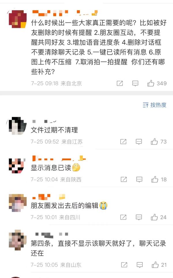 最新!微信或将有这个新功能 最新!微信或将有这个新功能