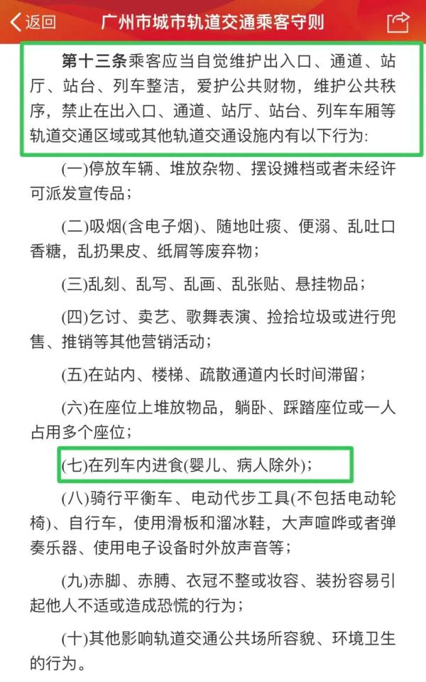 女子地铁上喝水被开“罚单”？南宁的规定是……