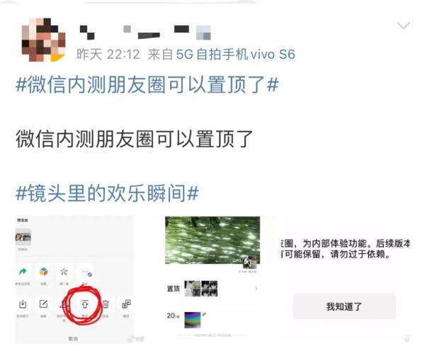 微信又上新功能了！