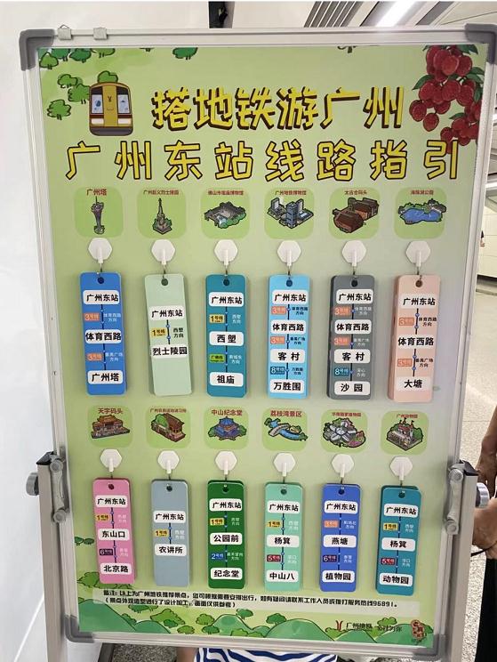 广州地铁，上新了！