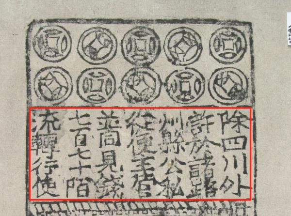 1000年前的纸币，都咋防伪呢？