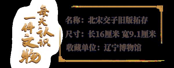 1000年前的纸币，都咋防伪呢？
