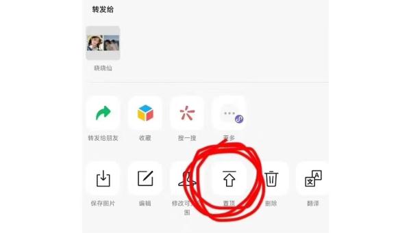 微信又上新功能了！