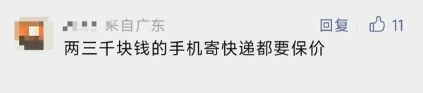 343万裸钻变百元锆石，38万劳力士快递剩空盒？网友：匪夷所思！