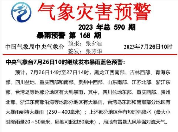 台风红色预警！厦门多个景区景点关闭！多趟航班取消、列车停运！