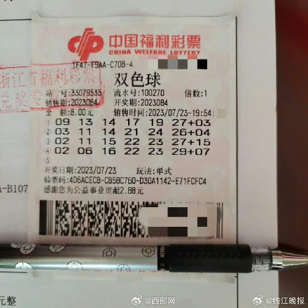 出道即巅峰！浙江00后人生第一次买彩票中914万