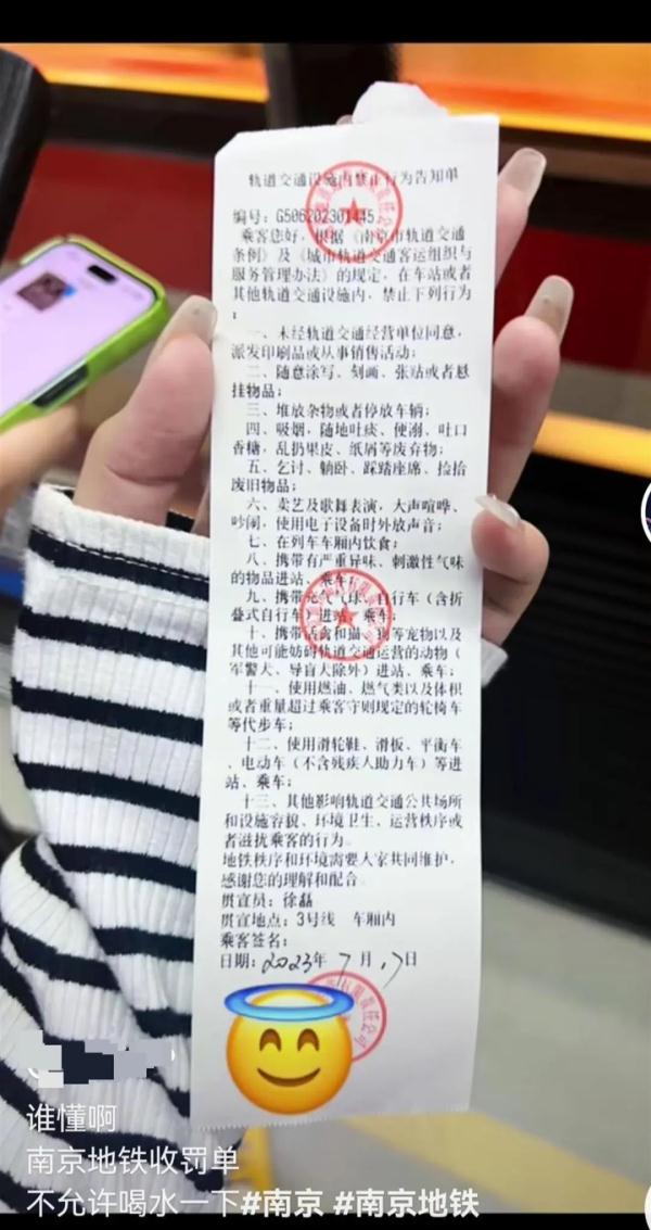 南京地铁执行“禁食令” ，有问题吗？