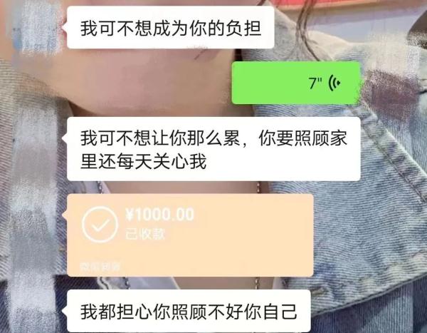 扎心！交往一年多的“女朋友”竟是男同事……