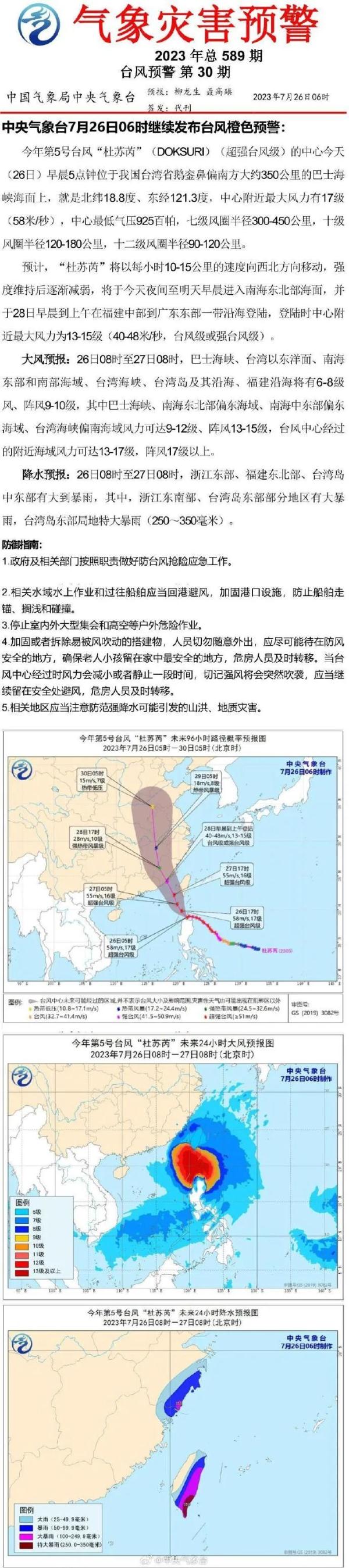 或为近10年来最强!列车停运、景区关闭,广州将有中雷雨局部暴雨 或为近10年来最强!列车停运、景区关闭,广州将有中雷雨局部暴雨