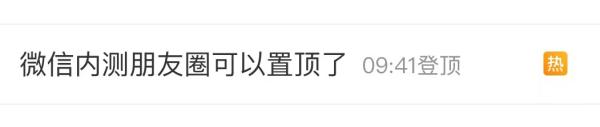 微信又上新功能了！