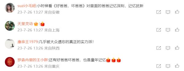 痛惜！著名表演艺术家去世 众多经典角色犹在眼前