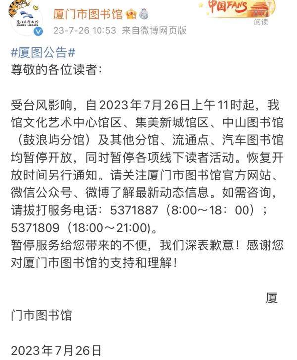 台风红色预警！厦门多个景区景点关闭！多趟航班取消、列车停运！
