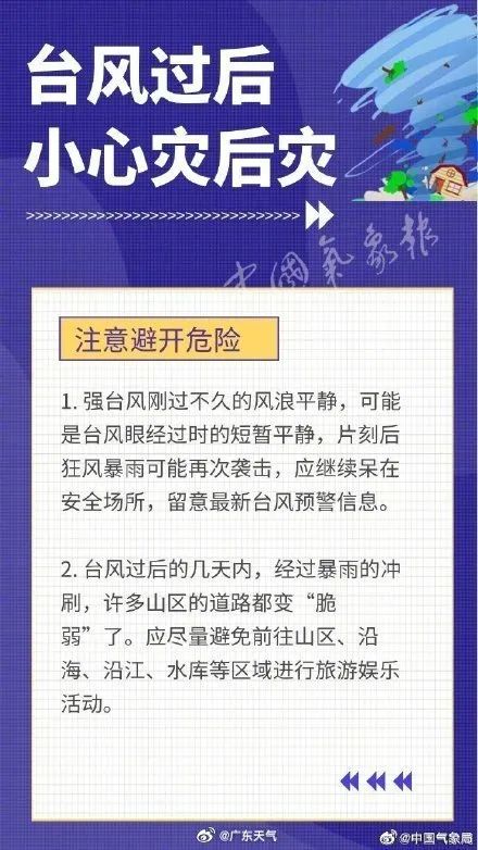 或为近10年来最强!列车停运、景区关闭,广州将有中雷雨局部暴雨 或为近10年来最强!列车停运、景区关闭,广州将有中雷雨局部暴雨