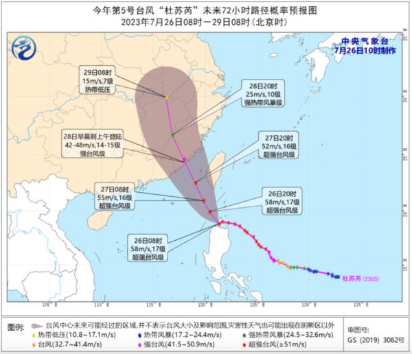今年首个台风红色预警发布！多地紧急通知：停课，景区停止开放