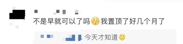 微信又上新功能了！