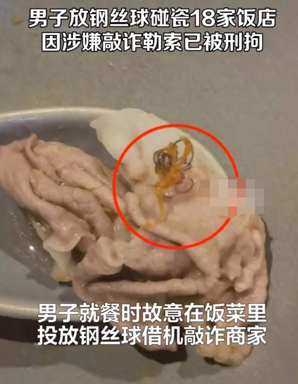 男子多次“含蟑螂”下馆子,要求商家十倍赔偿…警方:拘! 男子多次“含蟑螂”下馆子,要求商家十倍赔偿…警方:拘!