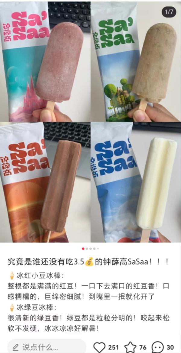 “雪糕刺客”消失?专家:今年冰淇淋市场将回归理性 “雪糕刺客”消失?专家:今年冰淇淋市场将回归理性