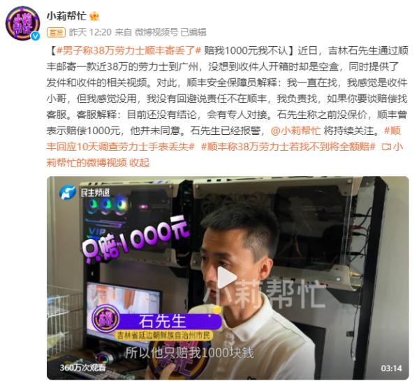 343万裸钻变百元锆石，38万劳力士快递剩空盒？网友：匪夷所思！