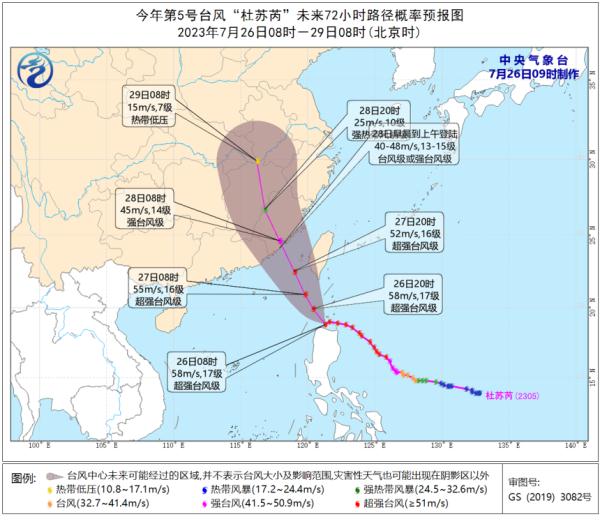 台风橙色预警！“杜苏芮”或比肩“莫兰蒂” 需警惕极端风雨