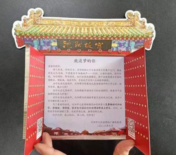 沈阳32所高校的11万份录取通知书，里面都藏着……