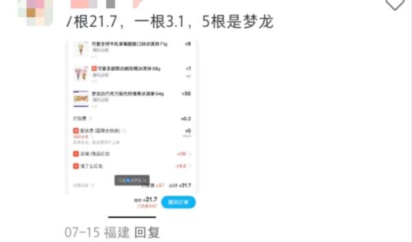 “雪糕刺客”消失?专家:今年冰淇淋市场将回归理性 “雪糕刺客”消失?专家:今年冰淇淋市场将回归理性