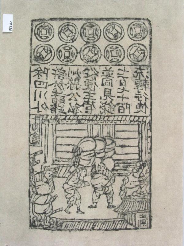 1000年前的纸币，都咋防伪呢？