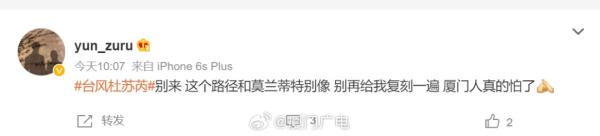 2016年的台风“莫兰蒂”，带来了什么？