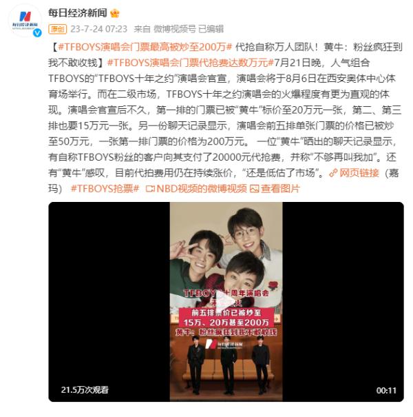 报价上百万，疯涨N倍…背后谁在赚钱？官方出手：加大打击力度
