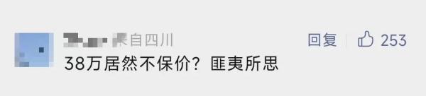 343万裸钻变百元锆石，38万劳力士快递剩空盒？网友：匪夷所思！