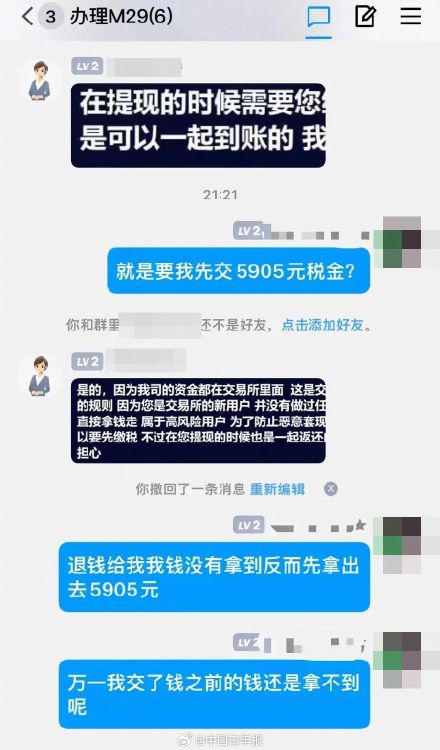 “群里35个人，34个都是托，就你1个是真的”