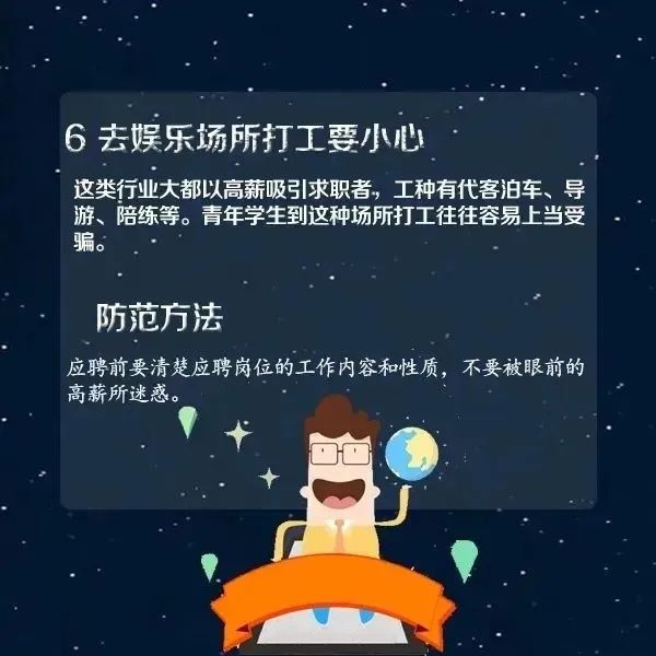 “毕业你就能月入过万！”“是真的吗？我也要去……”