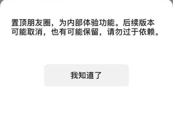 最新!微信或将有这个新功能 最新!微信或将有这个新功能
