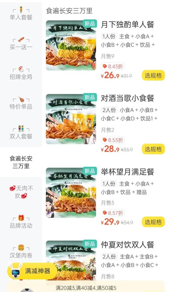 《长安三万里》《封神》热映,看电影能不能自带饮食? 《长安三万里》《封神》热映,看电影能不能自带饮食?