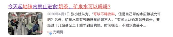 女子车厢里喝水被开“罚单”?南京地铁通报 女子车厢里喝水被开“罚单”?南京地铁通报