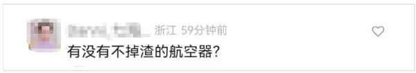 火箭发射“帅到掉渣”!这个“渣”是个啥? 火箭发射“帅到掉渣”!这个“渣”是个啥?
