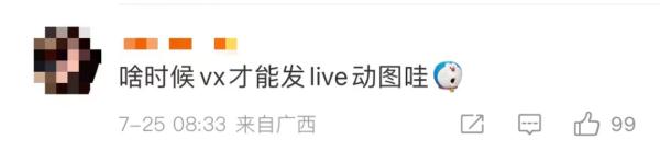 微信又上新功能了！