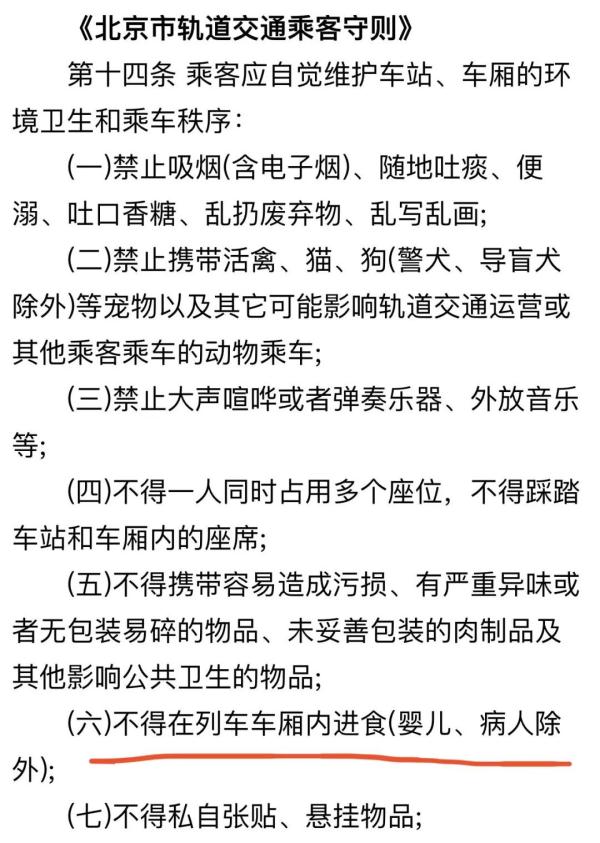 别胡说了！北京地铁可没禁止喝水