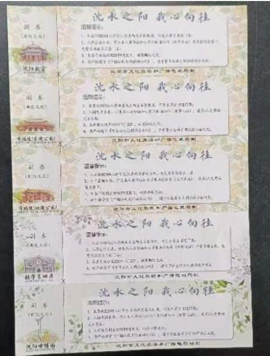 沈阳32所高校的11万份录取通知书，里面都藏着……