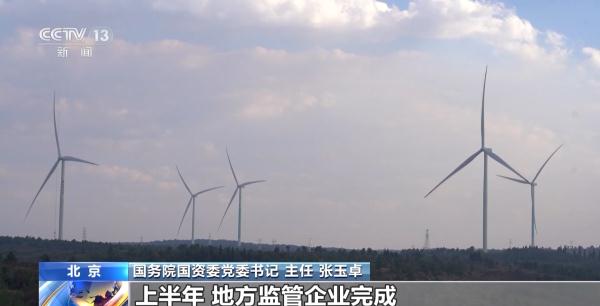 上半年地方国企投资拉动作用明显 研发经费同比增长20.5%