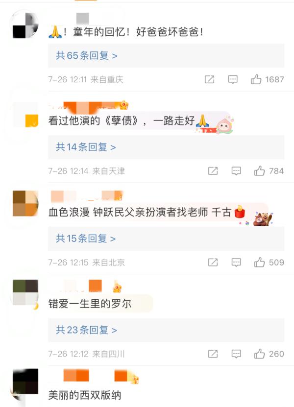 沪上著名表演艺术家去世!曾出演电视剧《孽债》《夺子战争》等 沪上著名表演艺术家去世!曾出演电视剧《孽债》《夺子战争》等