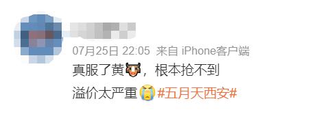 报价上百万，疯涨N倍…背后谁在赚钱？官方出手：加大打击力度